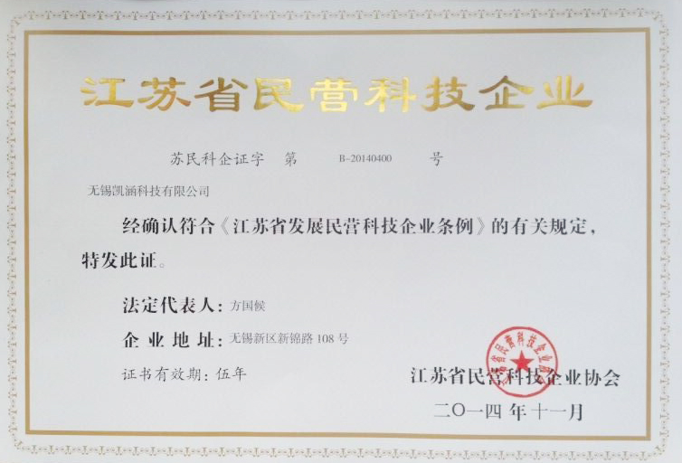 省民營科技型企業(yè)