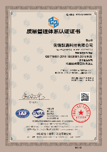 無錫凱涵科技有限公司證書CNAS中文